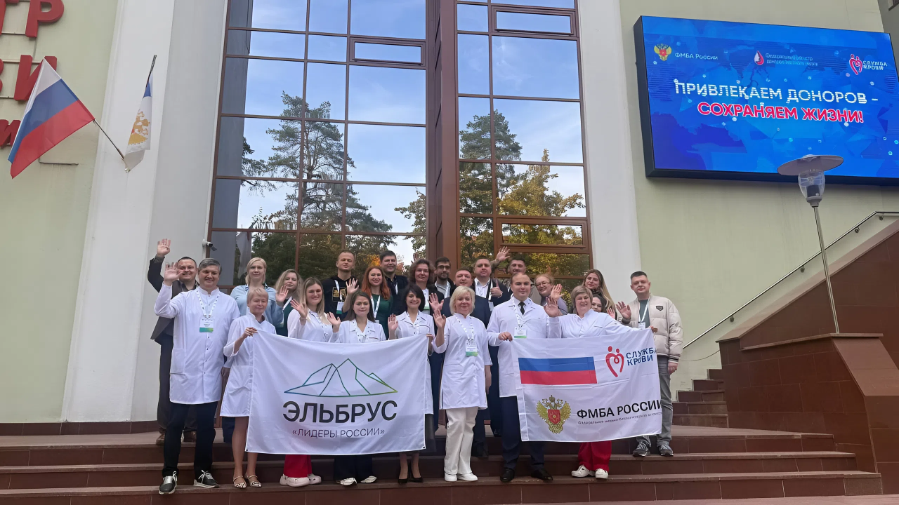 Команды специалистов ФМБА России и участников проекта «Обучающие экспедиции» клуба Лидеров России «Эльбрус» приступили к совместной очной работе в Центре крови ФМБА России