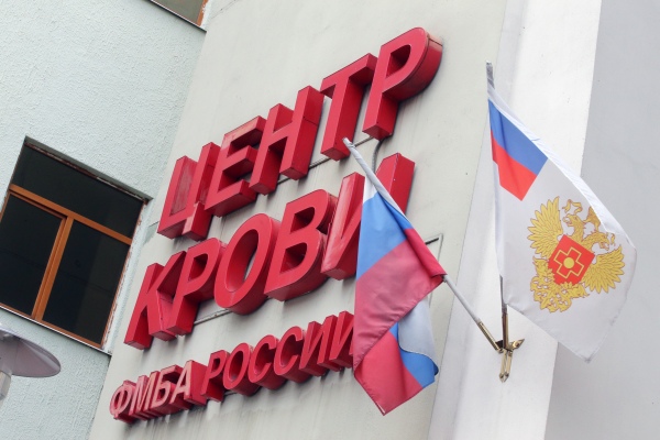 Центр крови ФМБА России сообщает о донорских субботах в августе