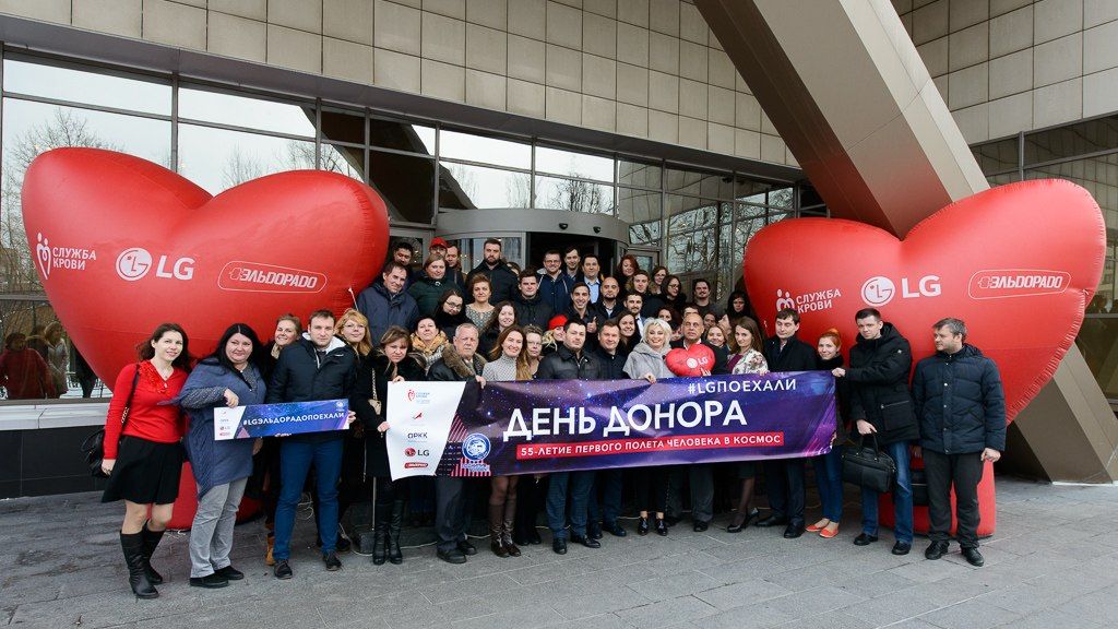 LG и «Эльдорадо» провели спортивно-космический день донора 
