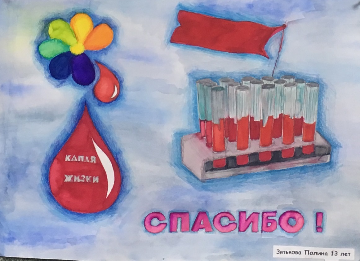 Детские рисунки в знак благодарности югорским донорам