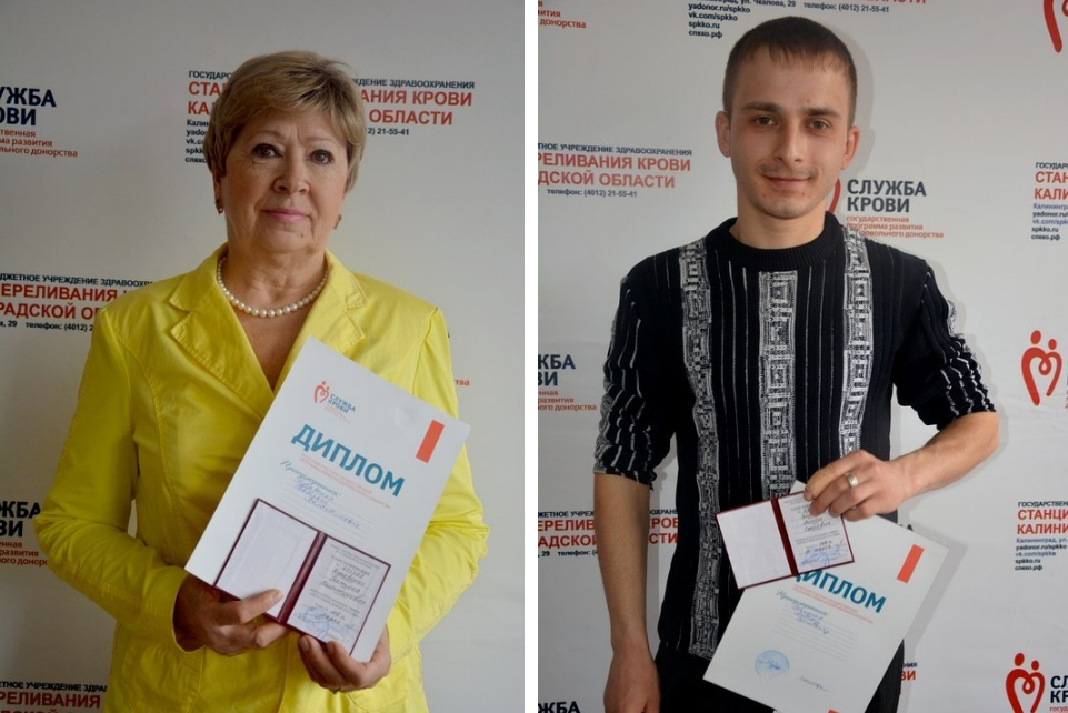Почетные доноры янтарного края