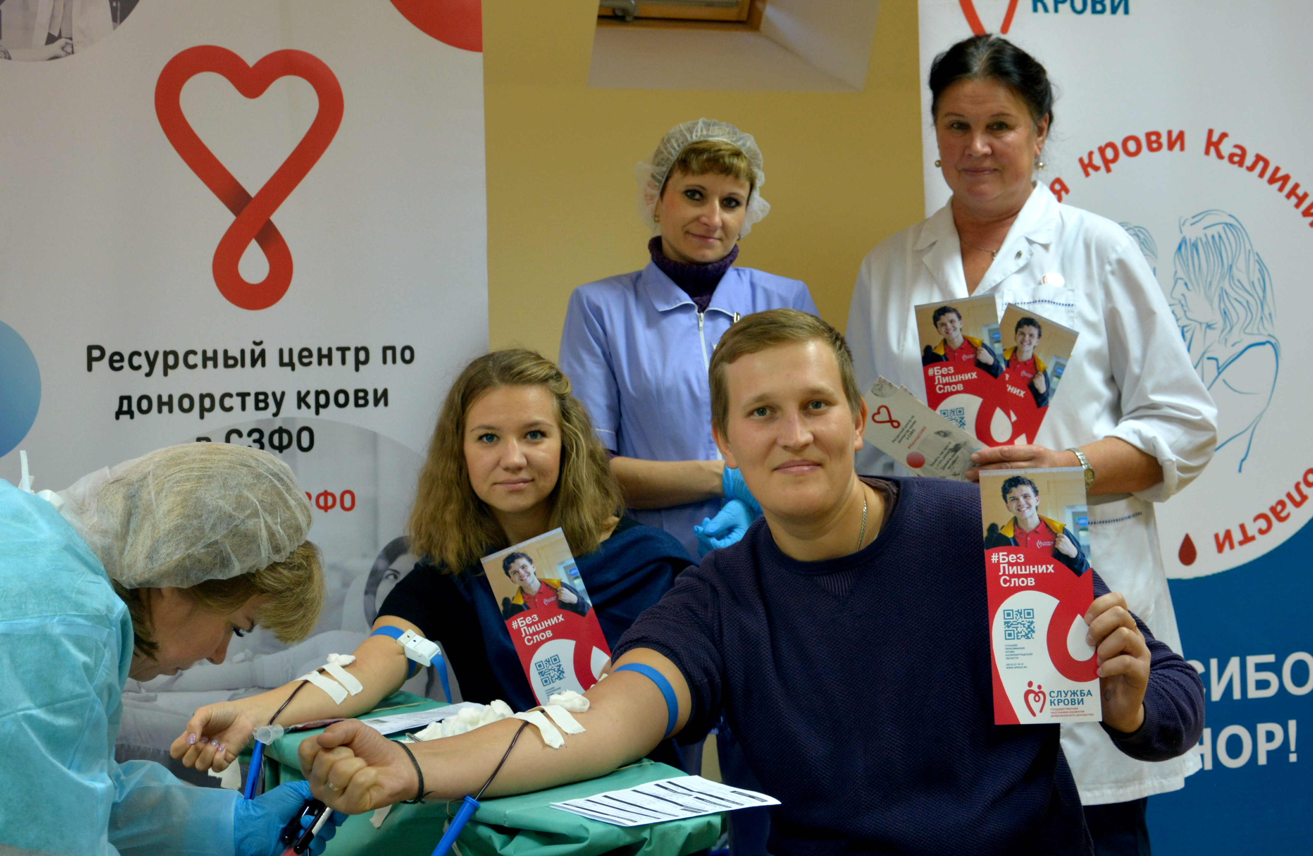 Кровь нужна не только раз в году