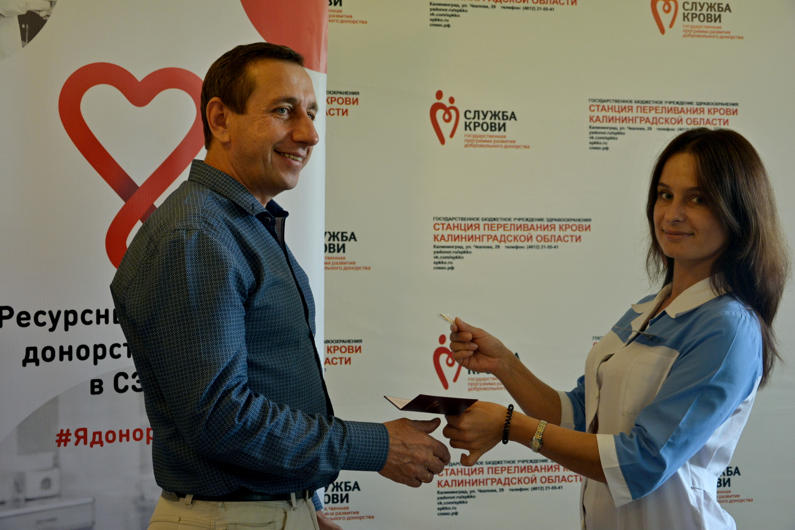 Калининградцы удостоены звания «Почетный донор России»