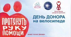 Накануне Дня памяти жертв ДТП сотрудники ГИБДД Карелии провели донорскую акцию