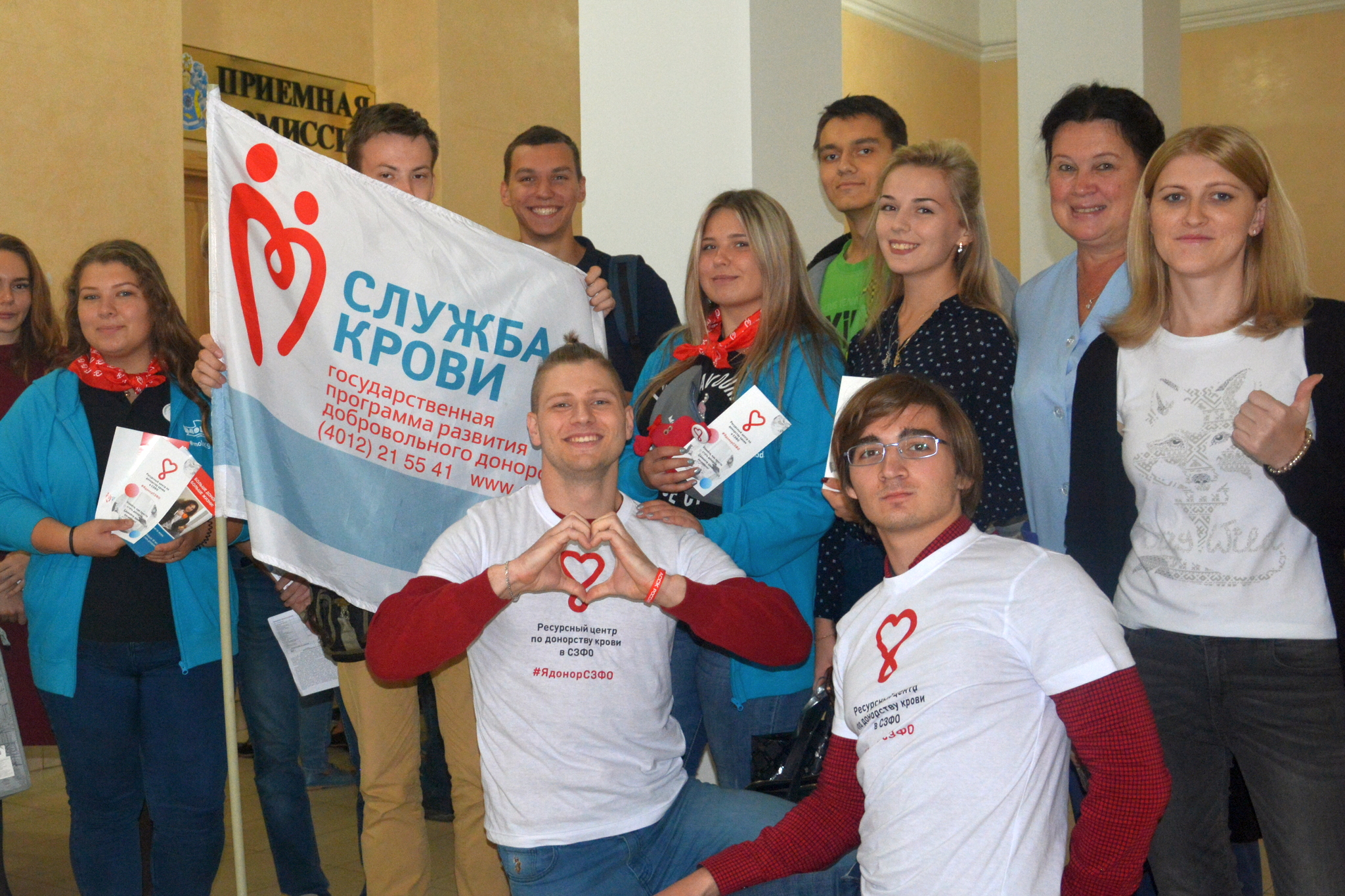День донора прошел в Калининградском политехе