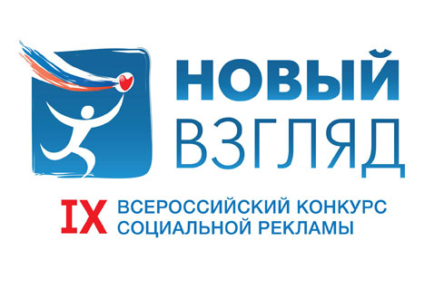 Открыт прием работ на конкурс социальной рекламы в специальной теме о донорстве