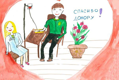 В Красноярске завершился первый этап городского конкурса детских рисунков «Спасибо, донор!»