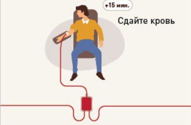 Хабаровцы смогут сдать кровь, не отходя от кассы