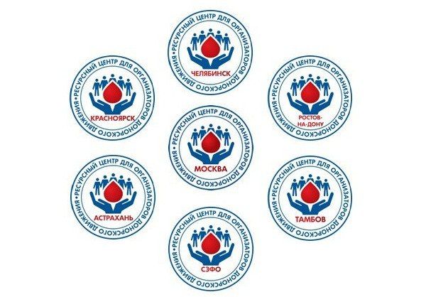 Сеть ресурсных центров для организаторов донорского движения в России получит общий логотип