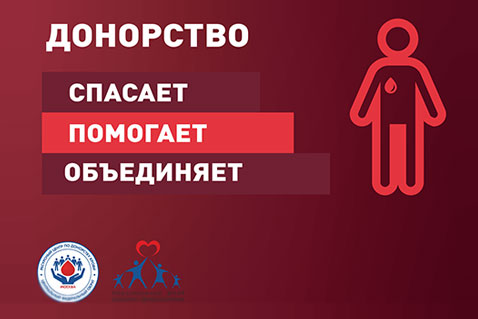 Продолжается образовательная программа Учебно-методического центра для организаторов донорского движения