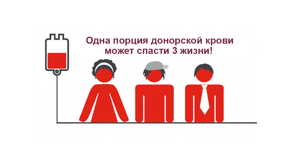 Ленинградской области нужны доноры! 