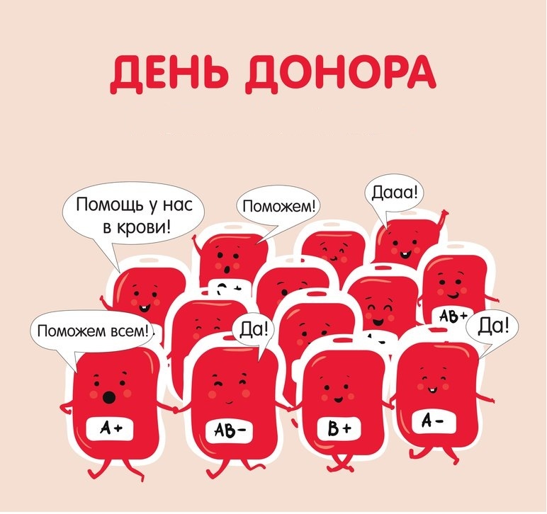  Выездная акция "День донора " в г. Кондопога