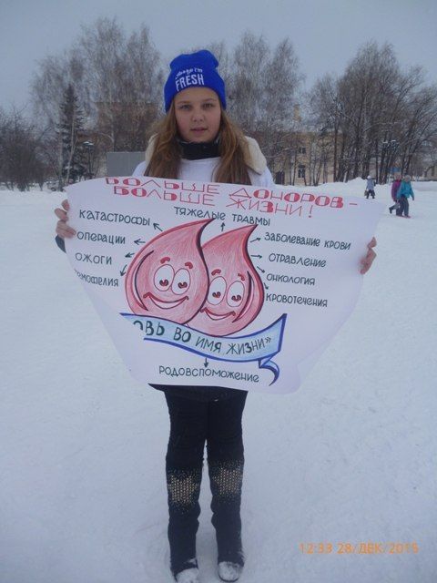 В поселке Увельском прошла акция «Больше доноров – больше жизней»
