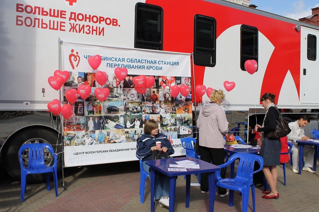 В Челябинске состоялась областная «Суббота доноров»