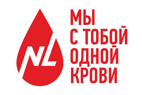 Мы все одной крови