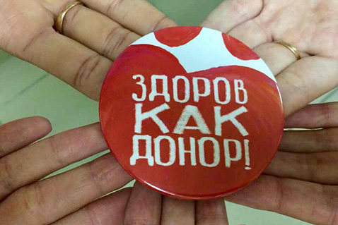 Донор=здоровый образ жизни