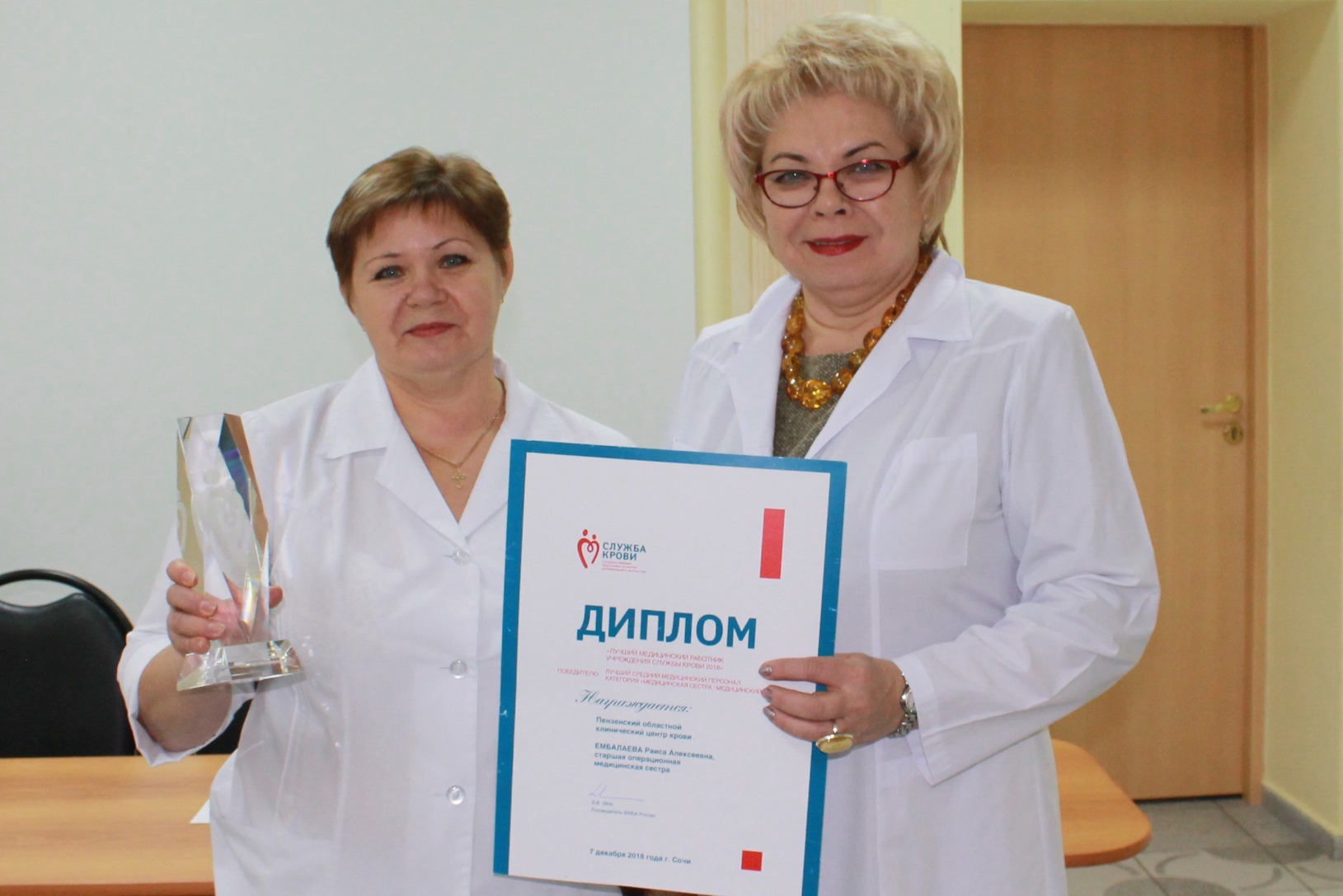 Проекты Пензенского центра крови получили награды 