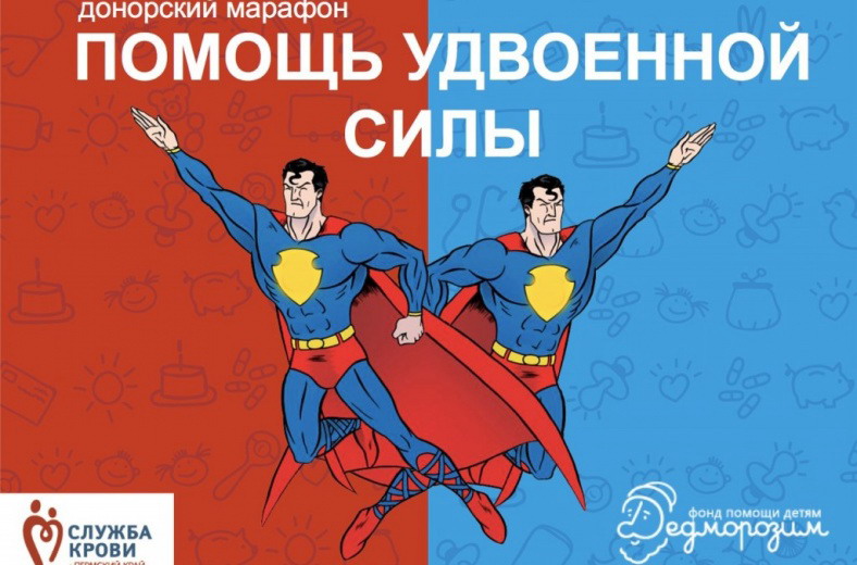 Помощь удвоенной силы получат больные дети в Перми