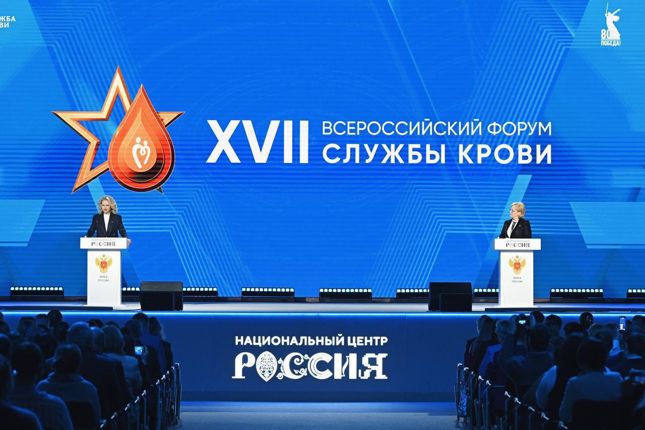 Победителей Всероссийского конкурса профессионального мастерства по популяризации донорства наградили на XVII Всероссийском форуме Службы крови 