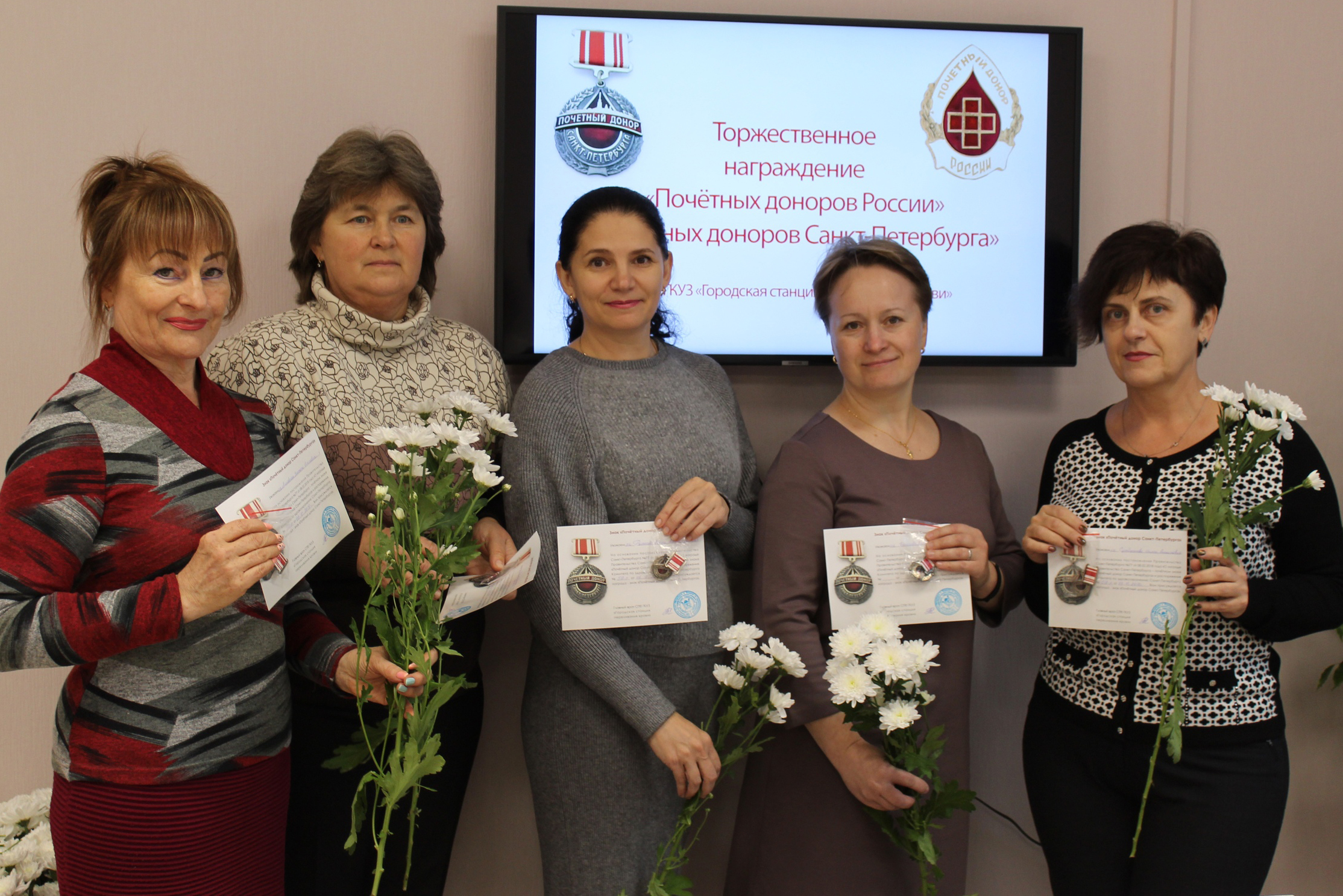 Доноры северной столицы получили награды