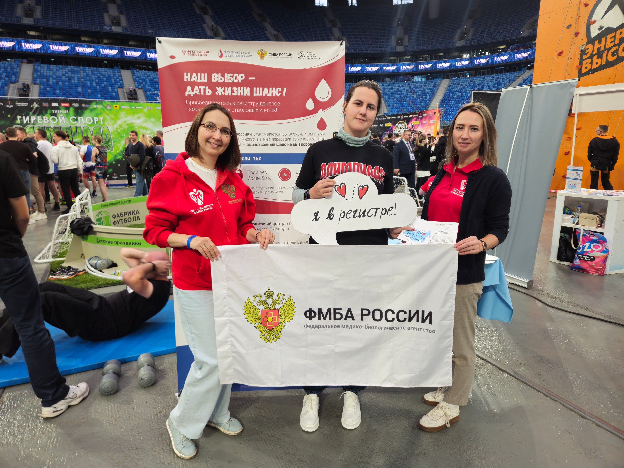 Участники «Олимпиады народов мира» поддержали инициативу ФМБА России по расширению Федерального регистра доноров костного мозга – подарить шанс на жизнь! 