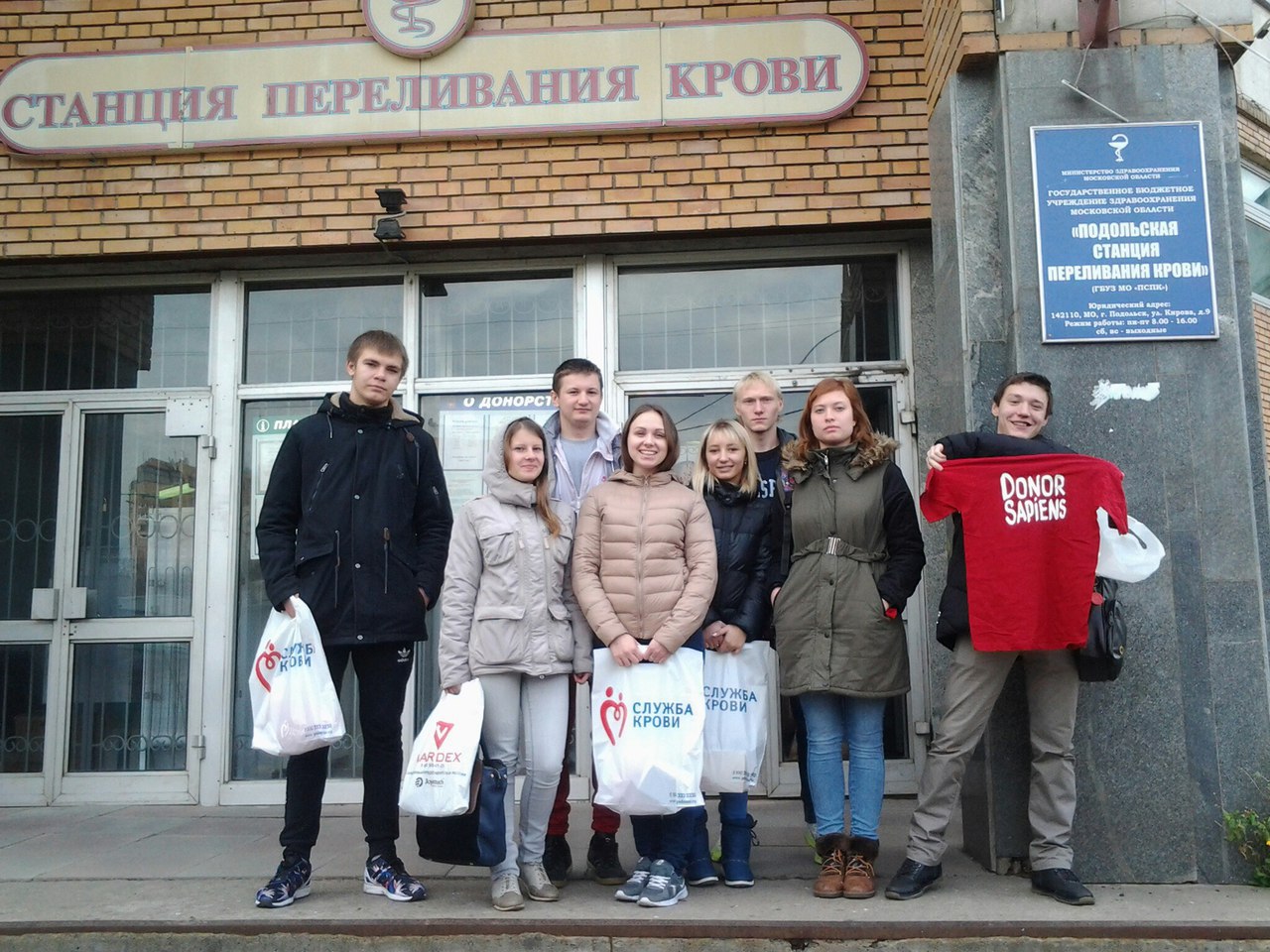 Подольских студентов ждут в Службе крови