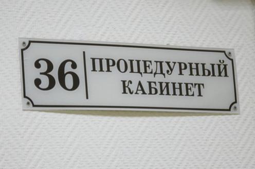 Первая в истории донорская акция в Минсельхозе РФ