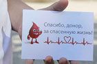 Тамбовские студенты приняли участие в донорском марафоне