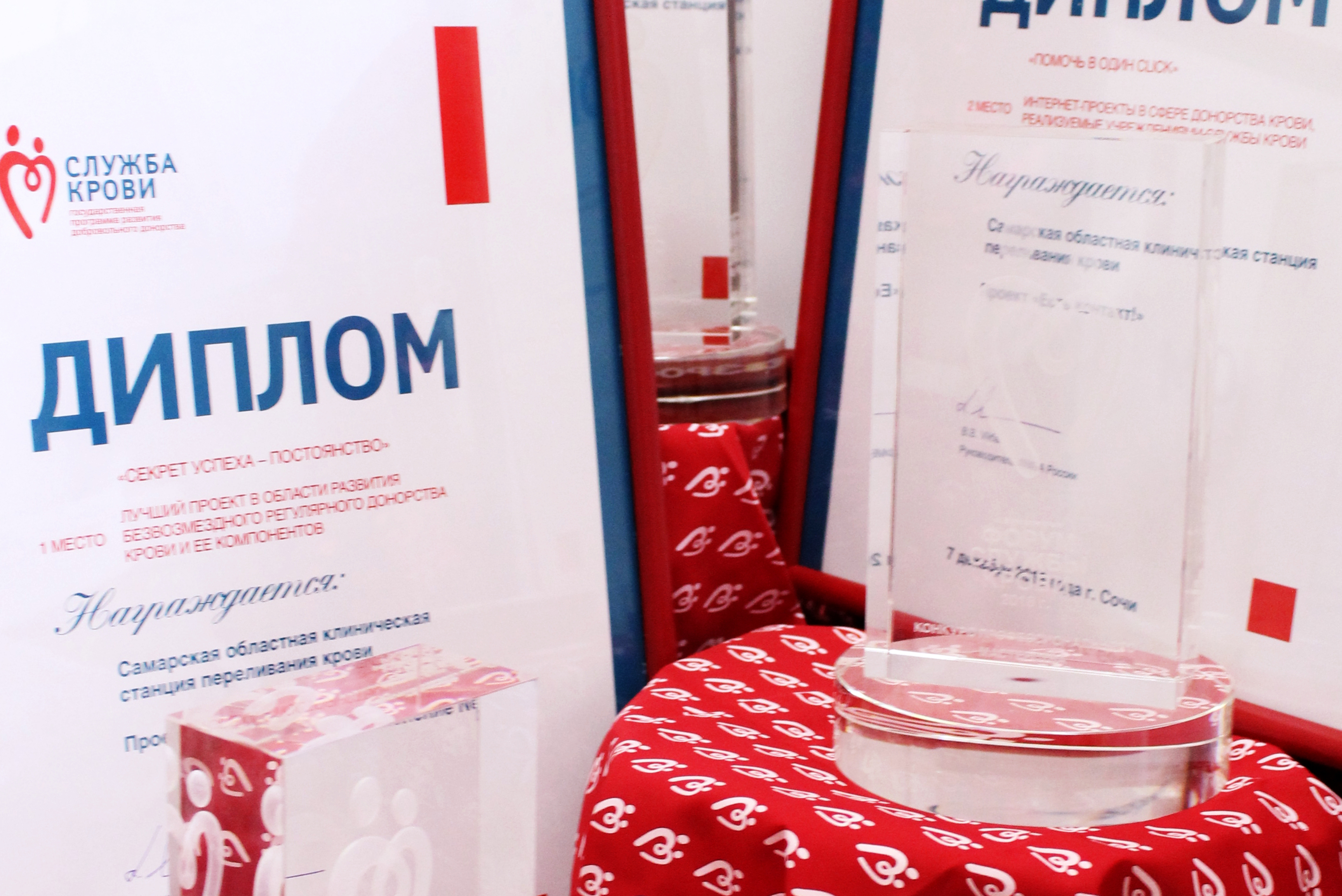 Золото, серебро и бронза Самарской Службы крови