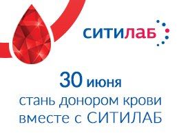 В Самаре пройдет День Донора