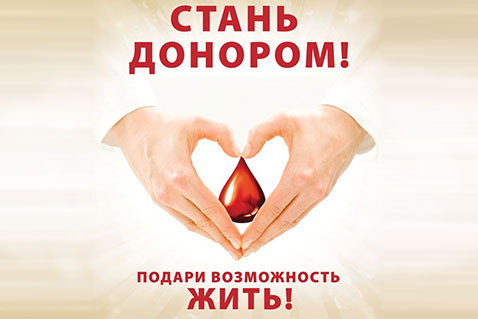 В НИИ скорой помощи им. Н.В. Склифосовского ждут доноров третьей и четвертой групп