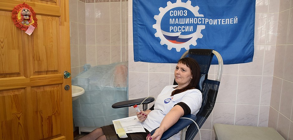 Союз машиностроителей России и ФМБА развивают донорское движение