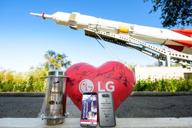«Космические» инициативы добра LG и ОРКК на Байконуре