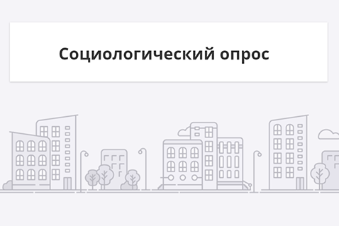 Россиян приглашают принять участие в интернет-опросе об ответственном донорстве крови