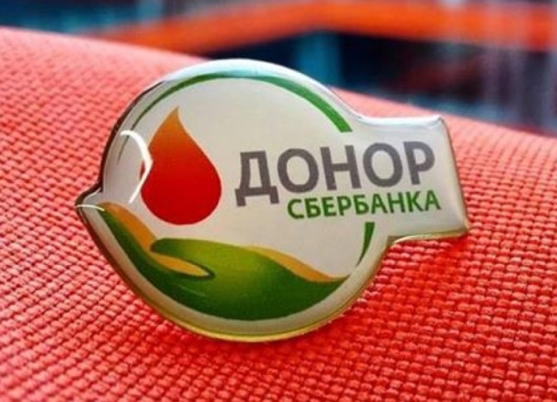 Сотрудники Сбербанка Ставрополья сдали в День донора 20 литров крови