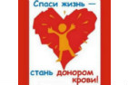 Суббота Доноров пройдет в Улан-Удэ 3 августа