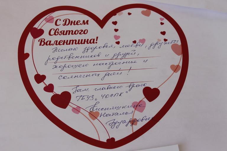 Южноуральцы вместе со службой крови присоединяются к Неделе всех влюбленных