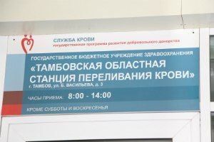 СПАСТИ ЖИЗНЬ - СТАТЬ ДОНОРОМ КРОВИ!