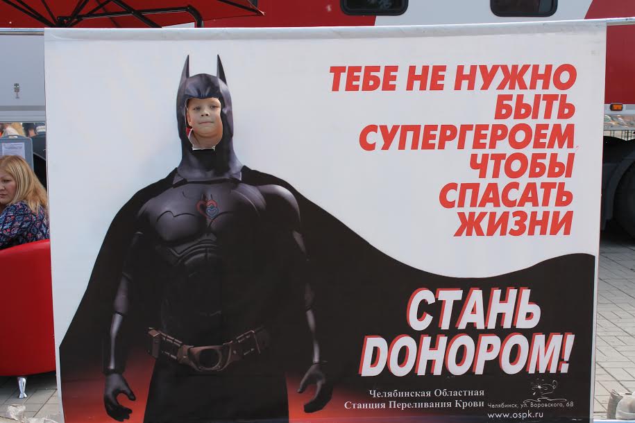 Челябинской областной станции переливания крови необходимы доноры всех групп крови и особенно с отрицательным резусом