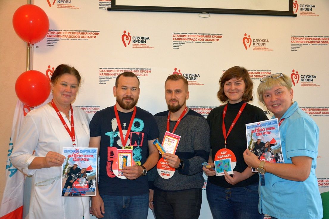 В Калининграде стартовал осенний этап Всероссийской акции «АвтоМотоДонор - 2017»
