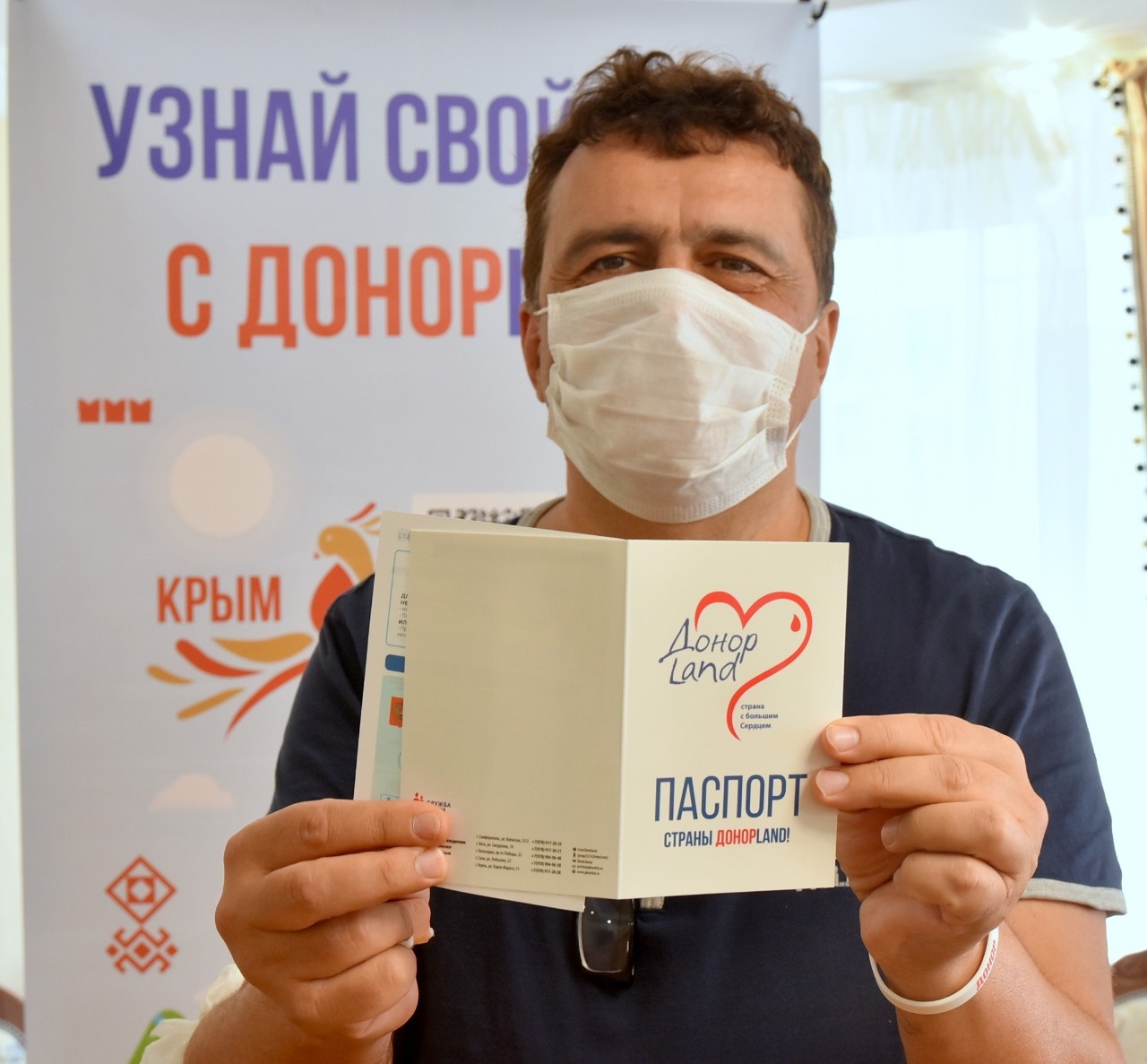 Выездная донорская акция в ГАУ РК «Государственный академический музыкальный театр Республики Крым».