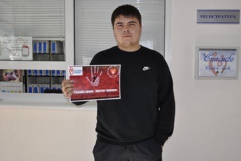 День солидарности в борьбе с терроризмом прошел в Службе крови Югры