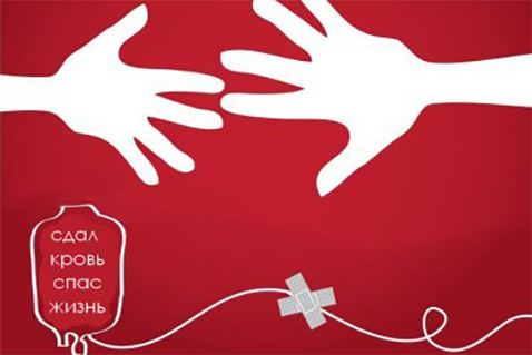 Волгоградцев призывают сдать кровь для детей, больных раком