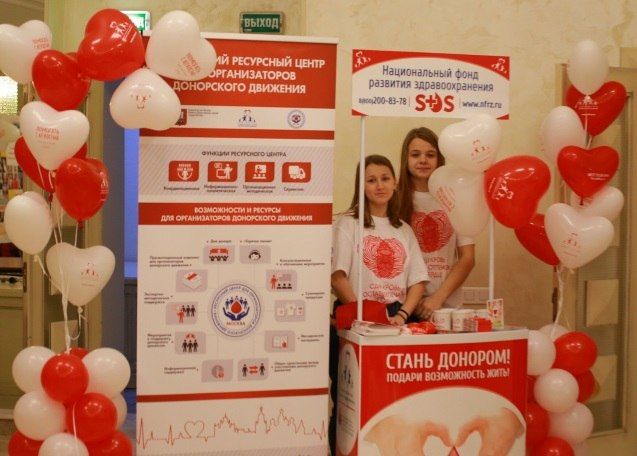 День донора в Общественной палате РФ