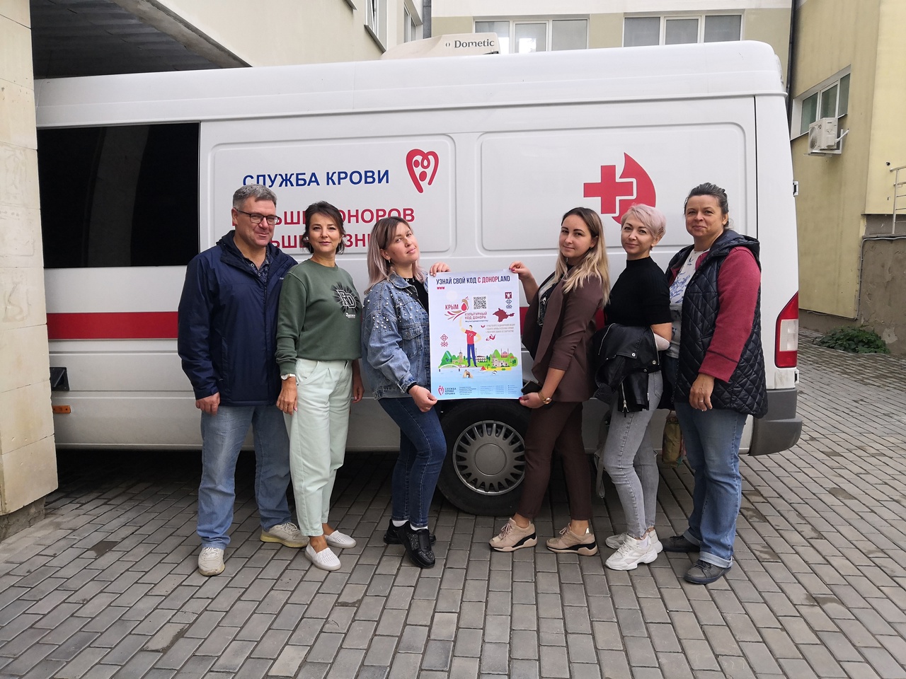 28 сентября в условиях выездной деятельности Центра крови состоялся день Донора в г. Судак, где приняли участие сотрудники ГБУ РК «Музея -заповедника «Судакская крепость».