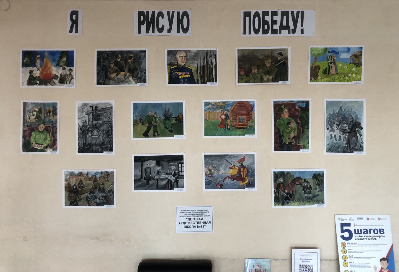 Я РИСУЮ ПОБЕДУ!