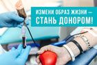 В Москве будет организована донорская акция фонда «Образ жизни»