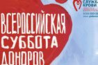 Станция переливания крови ХМАО - Югры приглашает всех доноров на повторную сдачу анализов