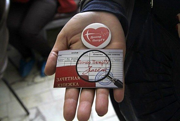 Подведены итоги проекта «Донорское движение ПетрГУ» за учебный год